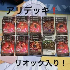 蟲神器 アリデッキ