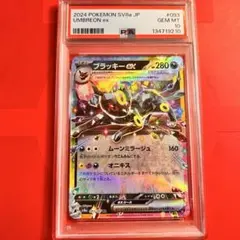 2026年最新】ブラッキーex psa10の人気アイテム - メルカリ