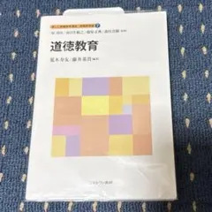 2026年最新】新しい教職教育講座教職教育編の人気アイテム - メルカリ