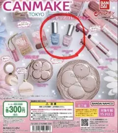 【CANMAKE】ガチャガチャミニチュアコレクションカラフルネイル 2本セット