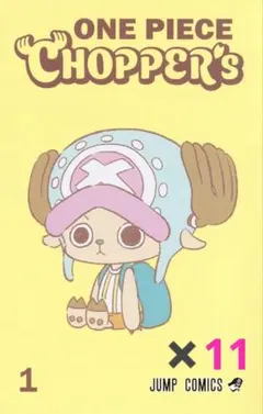 新品︰未開封】ONE PIECE CHOPPER'S 単行本プロモ同梱 20冊 - メルカリ