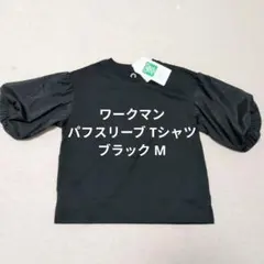 新品 ワークマン パフスリーブ 半袖 トップス ブラック Mのサムネイル