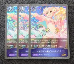【3枚セット】シャドウバースエボルヴ/プロモ メモリアル★ビーチサイド