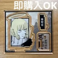 【即購入OK】呪術廻戦来栖華アクリルスタンド