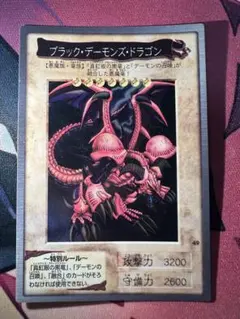 【美品】遊戯王　バンダイ版　ブラックデーモンズドラゴン ④