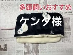 デグーお布団（横タイプ）…10.12