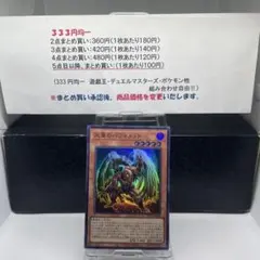 2026年最新】大翼のバフォメット 25thの人気アイテム - メルカリ