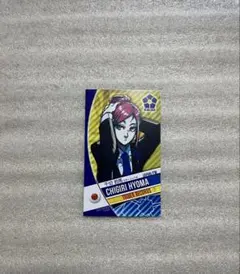 ブルーロック　イラストカード　千切豹馬