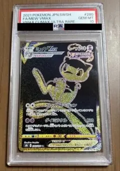 2026年最新】ミュウvmax ur psa10の人気アイテム - メルカリ