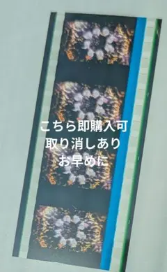 映画ラブライブ 蓮ノ空 入場者特典コマフィルム 未開封 2枚セット