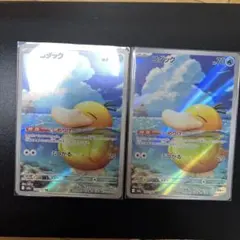 ポケモンカードMEGAドリームex コダックAR 2枚