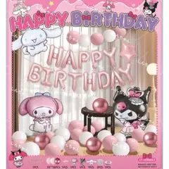 クロミ 誕生日パーティー風船セット サンリオ バースデー飾り付け 子供記念日 ⑦