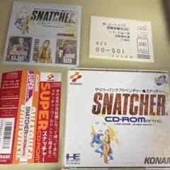 PCエンジンCD-ROM スナッチャー（SNATCHER）