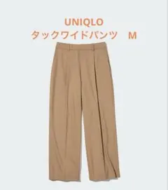 UNIQLO タックワイドパンツ M ベージュ