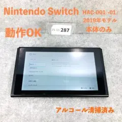 switch本体 初期型