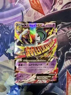 ポケモンカード MエルレイドEX 031/078 - メルカリ