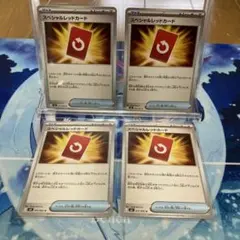 ポケモンカード スペシャルレッドカード 4枚セット