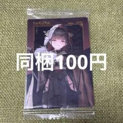 NIKKE ウエハース サクラ
