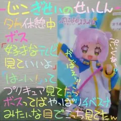ぷにるはかわいいスライム フィギュア いつものかわいいぷにる