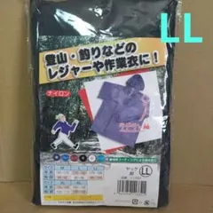 1799 ヤッケ　紺 LL
