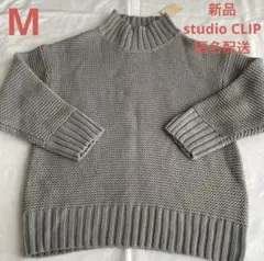 M スタディオクリップ　studio CLIP グレー ハイネックニット　ニット