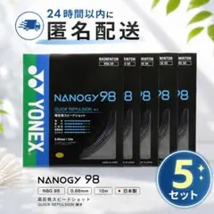 YONEX NANOGY 98 ブルー6本分 | Mercari