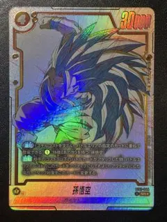 未使用】フュージョンワールド 孫悟空 ST01-044 SR パラレル - メルカリ