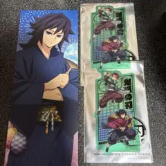 鬼滅の刃　冨岡義勇　竈門炭治郎セット