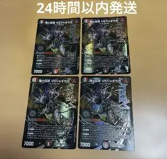 メルカリ便】鬼ヶ伝双 VSジャオウガ 4枚 - メルカリ