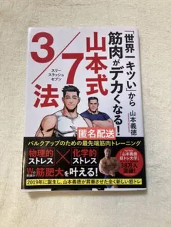 2026年最新】山本義徳の人気アイテム - メルカリ