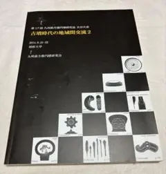 Item thumbnail for item d17ea684-8d77-4a62-be00-e45ff045b7f5