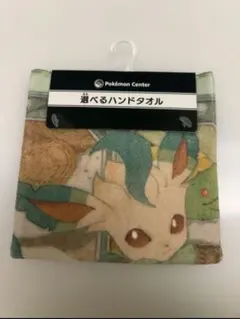 イーブイコレクション　ハンドタオル　Eevee Collection　リーフィア