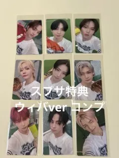 &TEAM 'Back to Life' スプサトレカ ウィバコンプセット