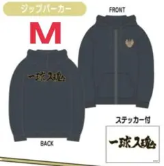 ハイキュー!! 梟谷学園高校 トレーナー スウェット ジップ パーカー M
