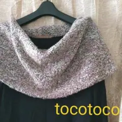 tocotoco トコトコ オフタートル ニット ワンピース