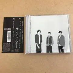 ★サンボマスター『ラブソング』初回限定盤CD＋DVD☆帯付☆美品☆