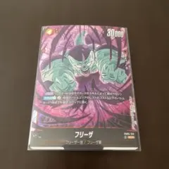 ドラゴンボールスーパーカードゲーム 未知なる冒険 【フリーザ】