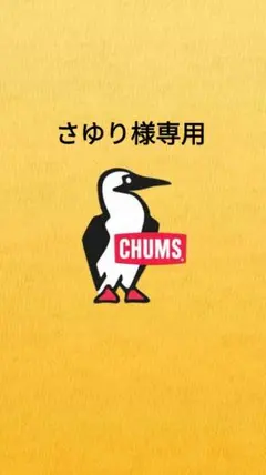 お纏め、お取り置き中‼️