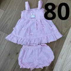 メゾピアノ　うさぎマスコット　セットアップ　80