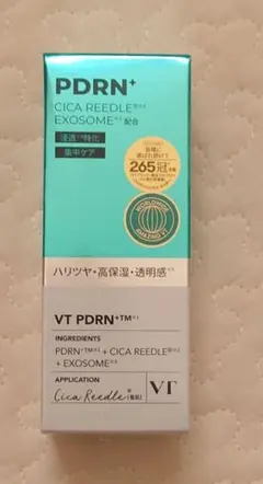 新品未開封　PDRN+ CICA REEDLE EXOSOME美容液 30ml