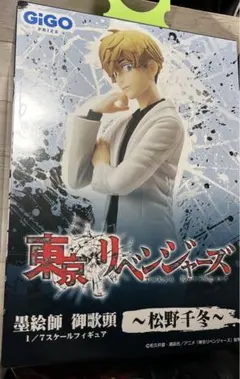 東リベ　松野千冬　墨絵師　御歌頭　フィギュア