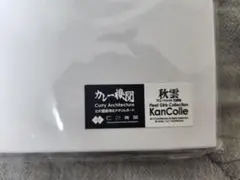 大和様 リクエスト 3点 まとめ商品