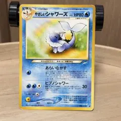 ポケモンカード　旧裏　やさしいシャワーズ