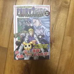 FAIRY TAIL 100 YEARS QUEST (22)