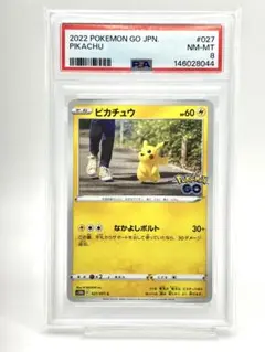 2026年最新】ピカチュウ C S10b 027/071 PSA10の人気アイテム - メルカリ