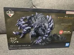 一番くじ モンハンワイルズ ラストワン賞 護竜アルシュベルト おまけあり
