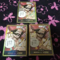 ワンピースカード 受け継がれる意志 金 ドンカード ３枚セット(^-^)