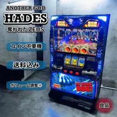 2026年最新】アナザーゴッドハーデス 実機の人気アイテム - メルカリ