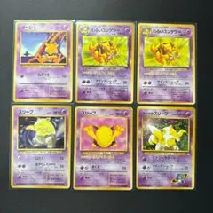 ポケモンカード 6枚セット 旧裏 ケーシィ わるいユンゲラー スリープ