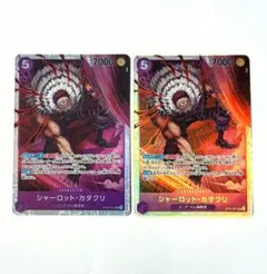シャーロット・カタクリ SR ST34-001 2枚セット 紫カタクリのサムネイル